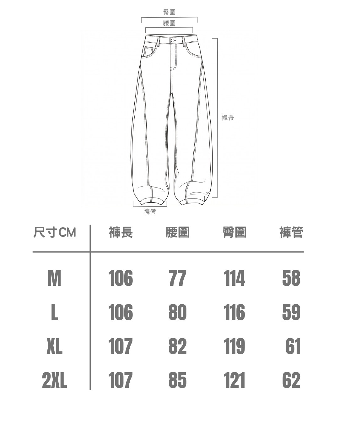 【4/1 發售】重磅 側解構剪裁設計 彎刀褲