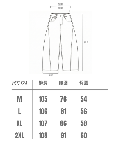 【少量現貨】爆裂冰紋水洗彎刀褲