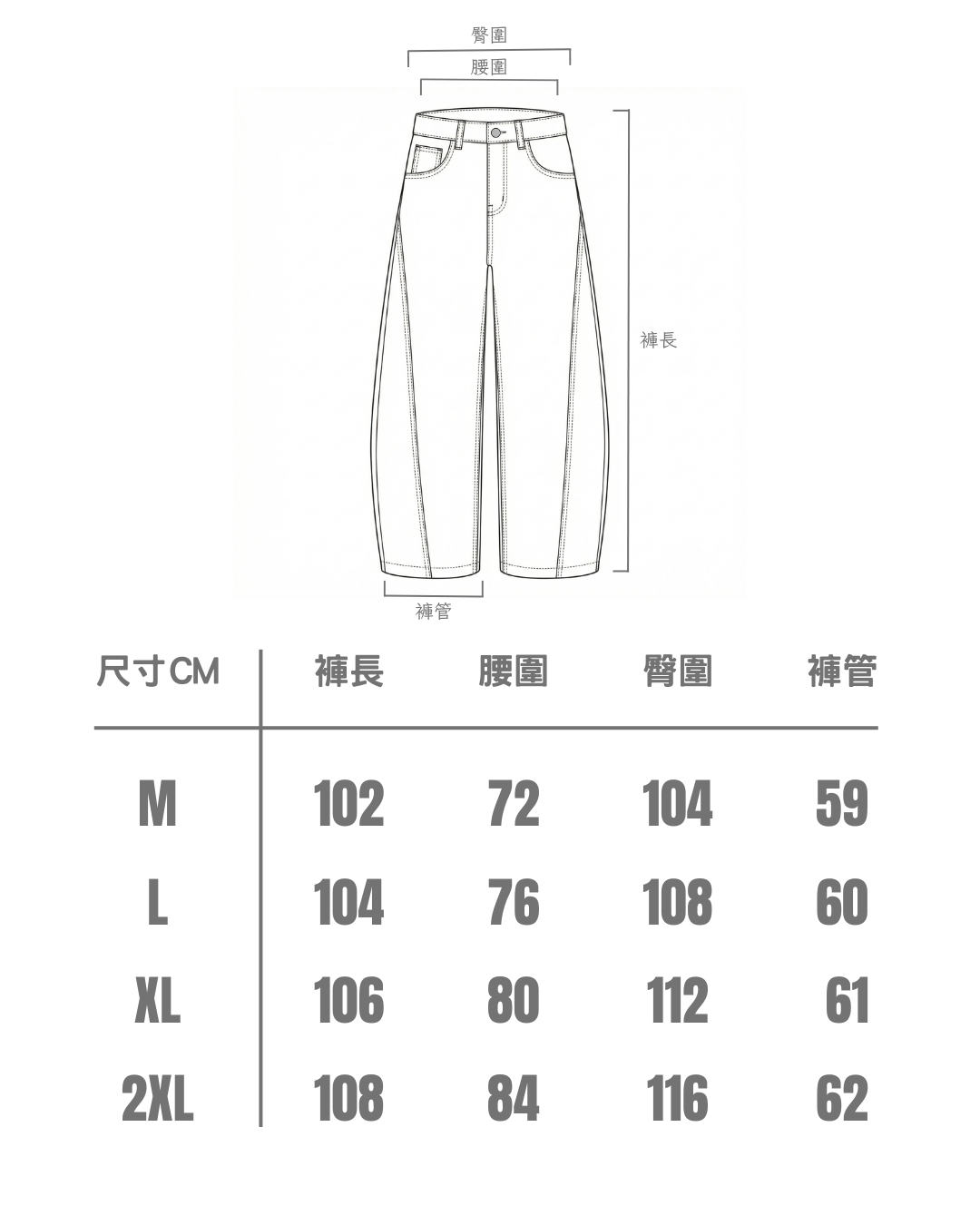 春款 廢土高階彎刀丹寧褲 x 附贈腰帶
