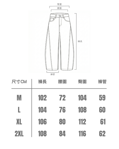 春款 廢土高階彎刀丹寧褲 x 附贈腰帶
